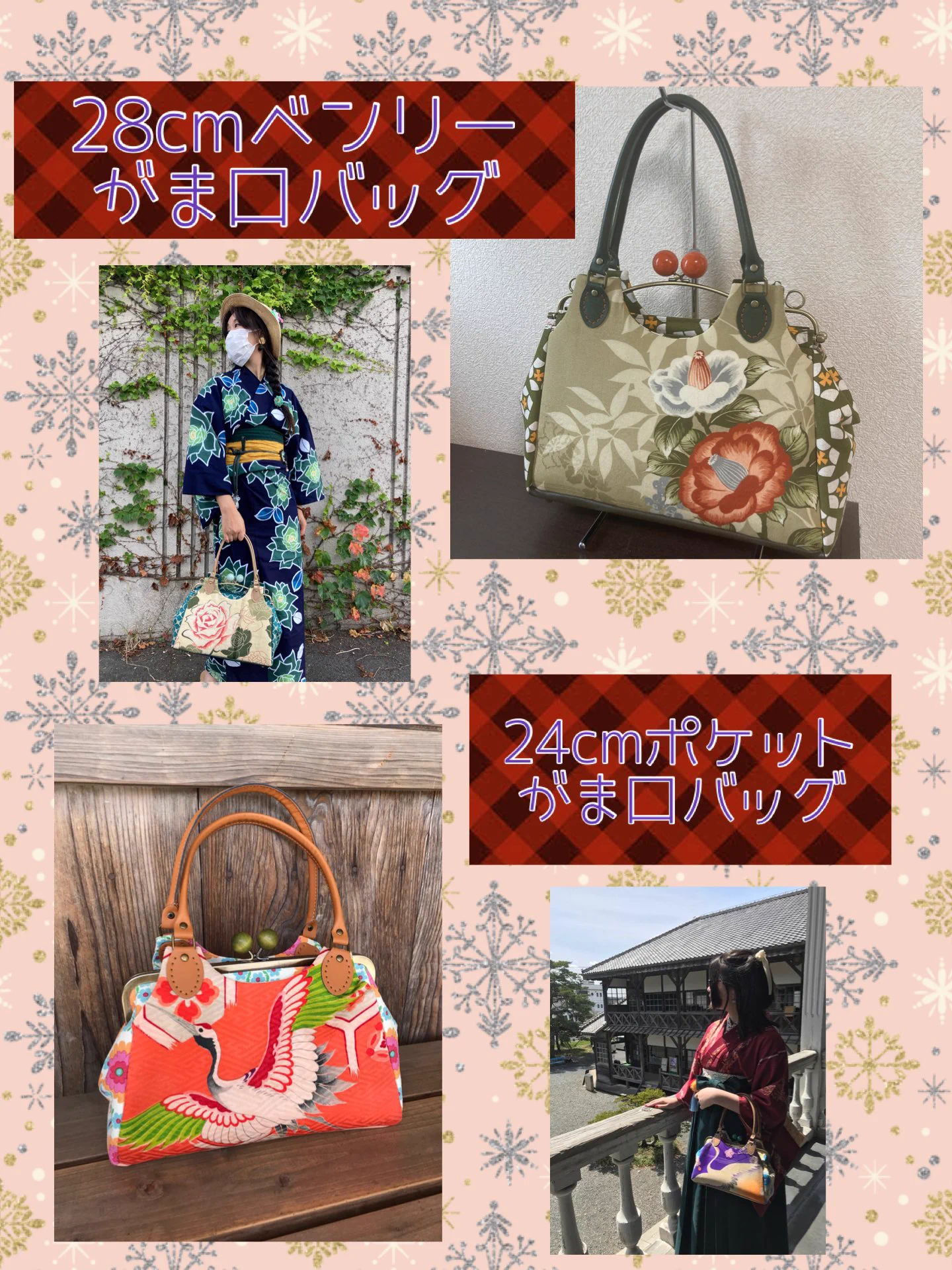 ロマンチカ商會　がま口バッグ ロマンチカ商會◇11/7-8がま口バッグオーダー会@みにすがも on X