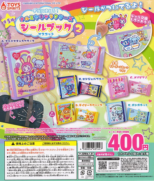 有楽町マルイの入荷情報の写真