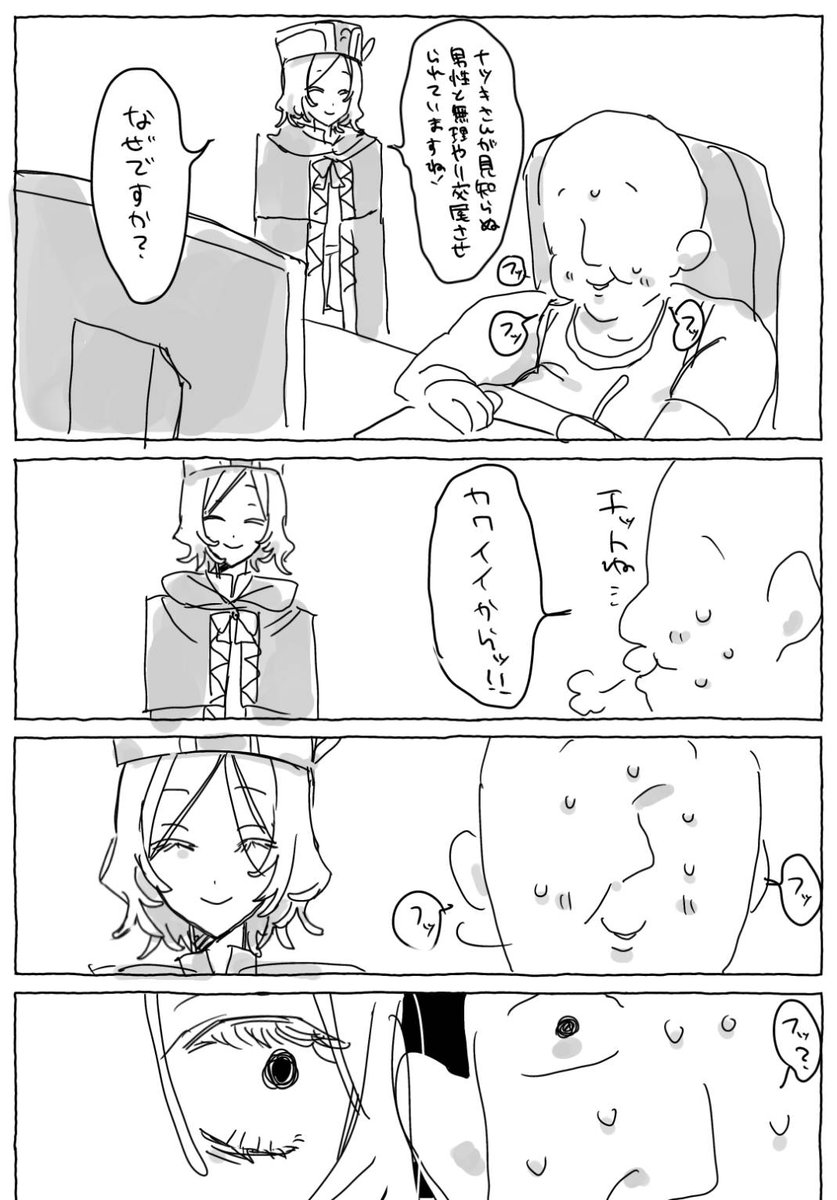 SABO_rni's tweet photo. オトスバ気味 https://t.co/QLAyXYgpTS