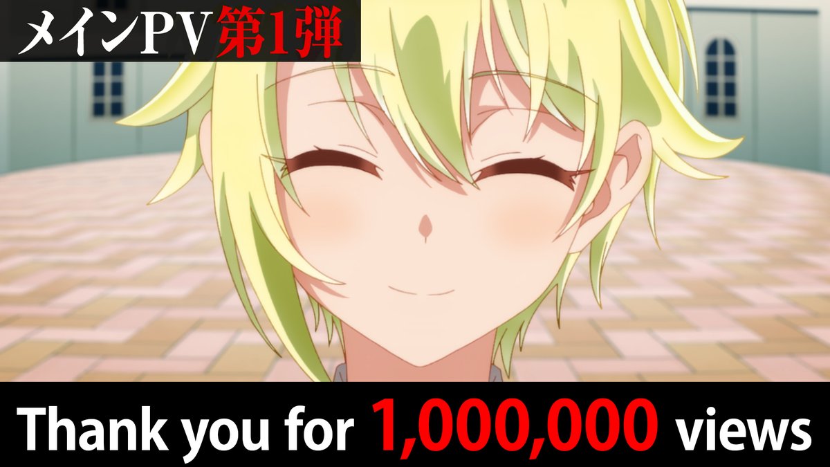 ansatsu_kizoku's tweet photo. ◥◣🎉メインPV100万再生突破🎊◢◤

TVアニメ『世界最高の暗殺者、異世界貴族に転生する』

▼メインPV第1弾
https://t.co/aCQXn8pDBJ 

🎥まだの皆様是非チェックしてくださいね🗡️
Season2 2027年1月放送決定！
#暗殺貴族 https://t.co/n7jgYV4xes