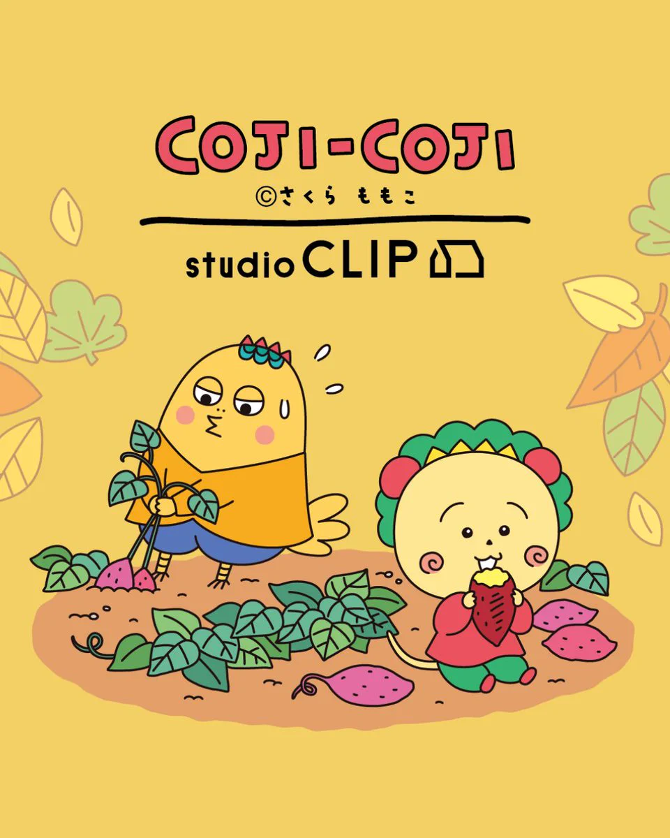 コジコジページ コジコジ【公式】 (@cojicoji_tweet) / X