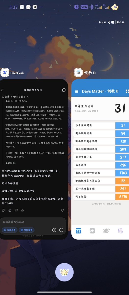XYingy_'s tweet photo. 还挺长。。 https://t.co/KYOfte0PWc