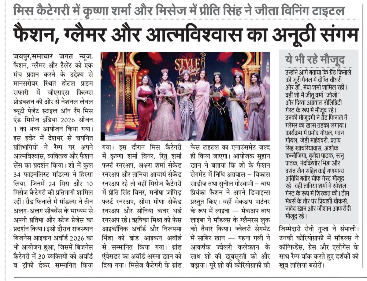 imKpProductions's tweet photo. Media coverage of the first season of the National level beauty pageant Style on ramp Miss &amp; Mrs India, which was organised by GSS films production at Hotel Prime Safari showcased fashion, glamour and talent. 
.
.
.
#styleonramp #beautypageant #modelling #jaipur #kpproductions https://t.co/NSMXY4MNBe
