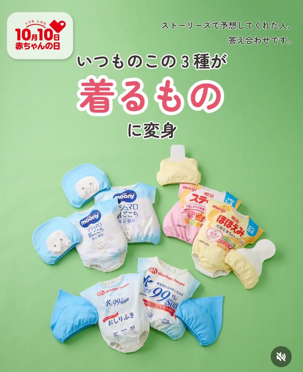 kodomo_kawaiii's tweet photo. アカチャンホンポのこれやばい😳‼️

お尻拭き・ミルク・ムーニーまで服になった🥹🥹

サイズはロンパース70〜80cm・ベスト80〜90cm

✅10/10（金）　アカチャンホンポで発売 https://t.co/fZ0rHyqc3q