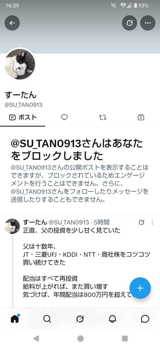 Stclean3's tweet photo. @su_tan913 ブロックされた😅 https://t.co/etM20inZXf