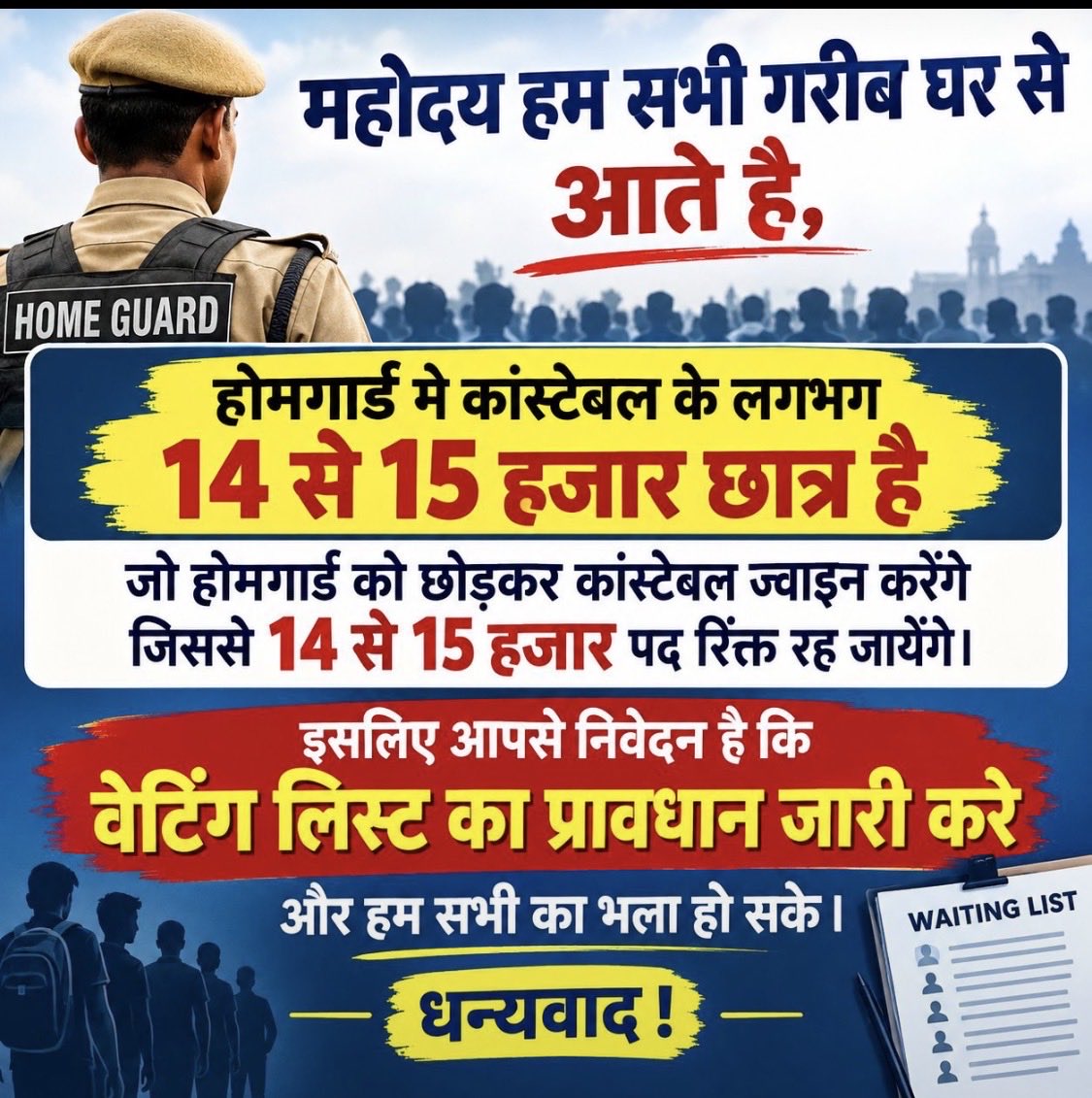 RahulBhati001's tweet photo. #Up_Homeguard_Waiting_List
#UPHG_Waitinglist_JariKaro
@myogioffice @myogiadityanath @yadavakhilesh @TheLallantop @aajtak @DhirendraGBN @upprpb @dgpup @CMOfficeUP https://t.co/hQBdiPNmbN