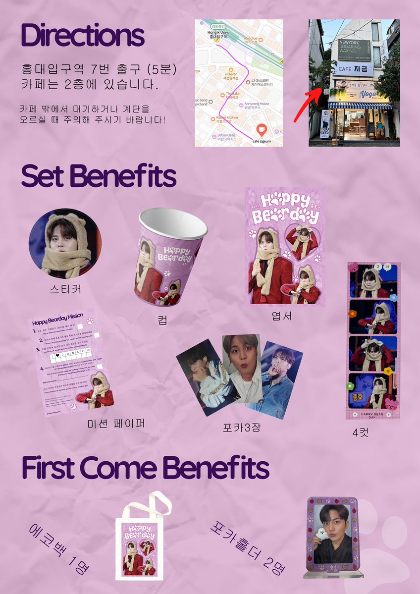 happybeardayjh's tweet photo. @appleofmyeye00 @ATEEZofficial BENEFITS AND LUCKY DRAW

[NAVER Maps]
@cafe_zigeum 
Seoul Mapo-gu Seogyo-dong 328-21
https://t.co/3hEdvNxRSY

@ATEEZofficial #JONGHO #ジョンホ #종호 #최종호 #종호생카 #종호생일카페 #jonghobdaycafe #에이티즈 #ATEEZ https://t.co/WZzZb6Sg1S