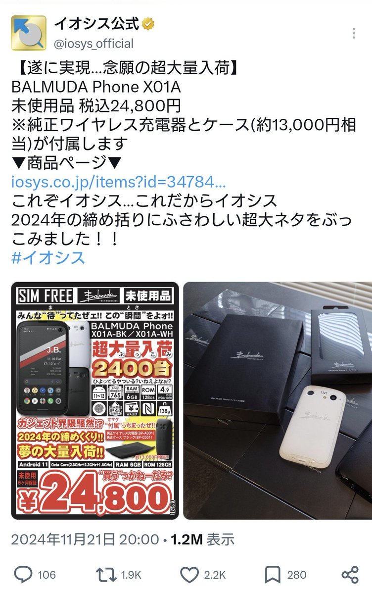 iosys_official's tweet photo. たまに入って来ては瞬でなくなるんですよね〜♪皆さんまだこの時のイメージをお持ちなんでしょうかね☺️ https://t.co/lx81ktt0HQ