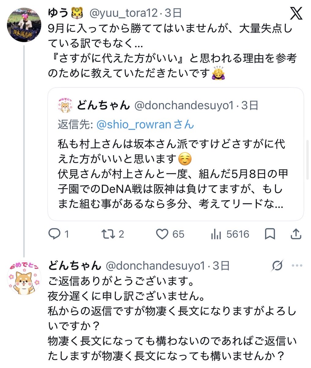 fycs6s's tweet photo. どんちゃん、これいつ返信すんの？ https://t.co/mdCnsXc3Rb