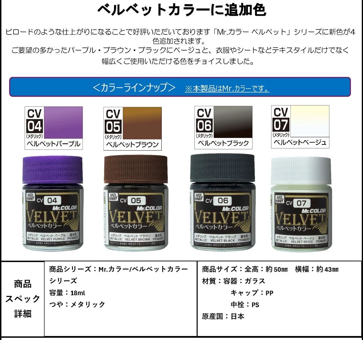 hobbysearch_mm's tweet photo. 【塗料予約】GSIクレオス
塗料(Mr.カラー)|ベルベットカラーシリーズ(18ml)

予約受付中です→ https://t.co/3oe6Lhr8l6
■ パープル
■ ブラウン
■ ブラック
■ ベージュ https://t.co/2Sy4r0ibSQ