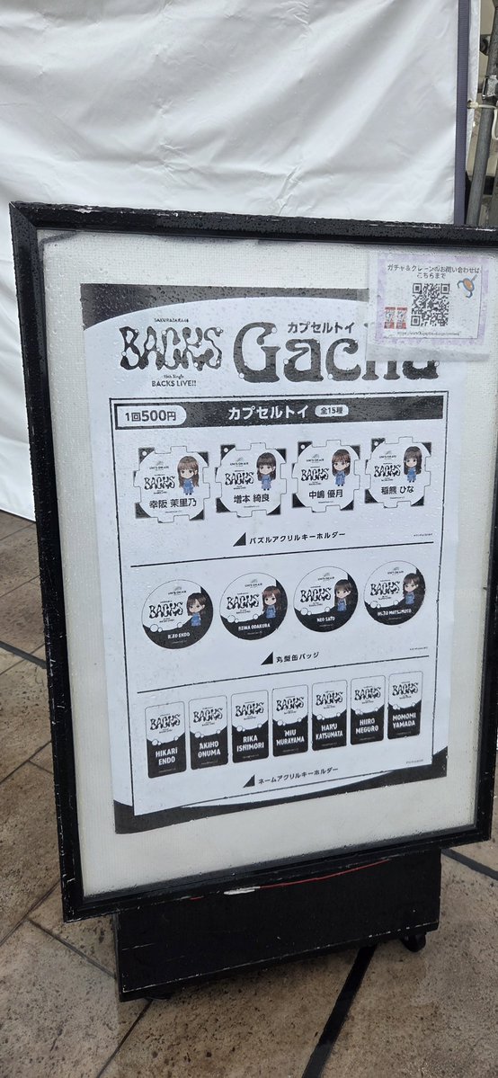 Colombia039's tweet photo. 仕事を終わりにして櫻坂46。明日は取れなかったから今日が実質最後の増本綺良のライブ。推しの卒業は寂しすぎる。増本綺良考案グッズ、買えるだけ買ったよ。キーホルダーが完売してて泣いたけど。もっと早く仕事して気合い入れて来るべきだったわ。綺良ちゃんが居てくれたから櫻坂好きになったんだよ https://t.co/UWQ7IgcyE7