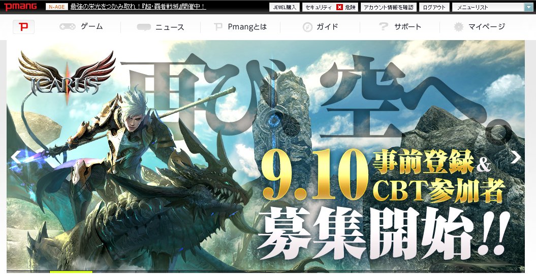 Guardian_Mene's tweet photo. Pmangトップのスクロール広告ほんまにほんまに泣くんやが（まだCBT） https://t.co/vhLc0tSQPn