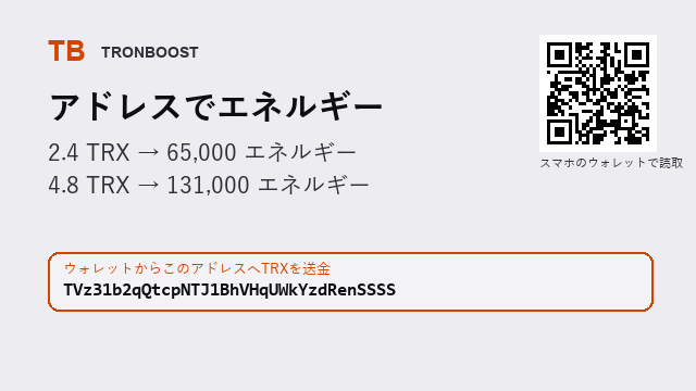 debrahkipldy's tweet photo. 6.5 TRXが2.4 TRXになる方法。 ▶

4.8 TRX → 131,000 エネルギー

送り先はこのアドレスひとつ
アドレス : TVz31b2qQtcpNTJ1BhVHqUWkYzdRenSSSS

コピーが面倒ならプロフのリンクにコピーボタンあり

#ガス代安い #TRON価格 #国内取引所 https://t.co/lVFIuAjEQL