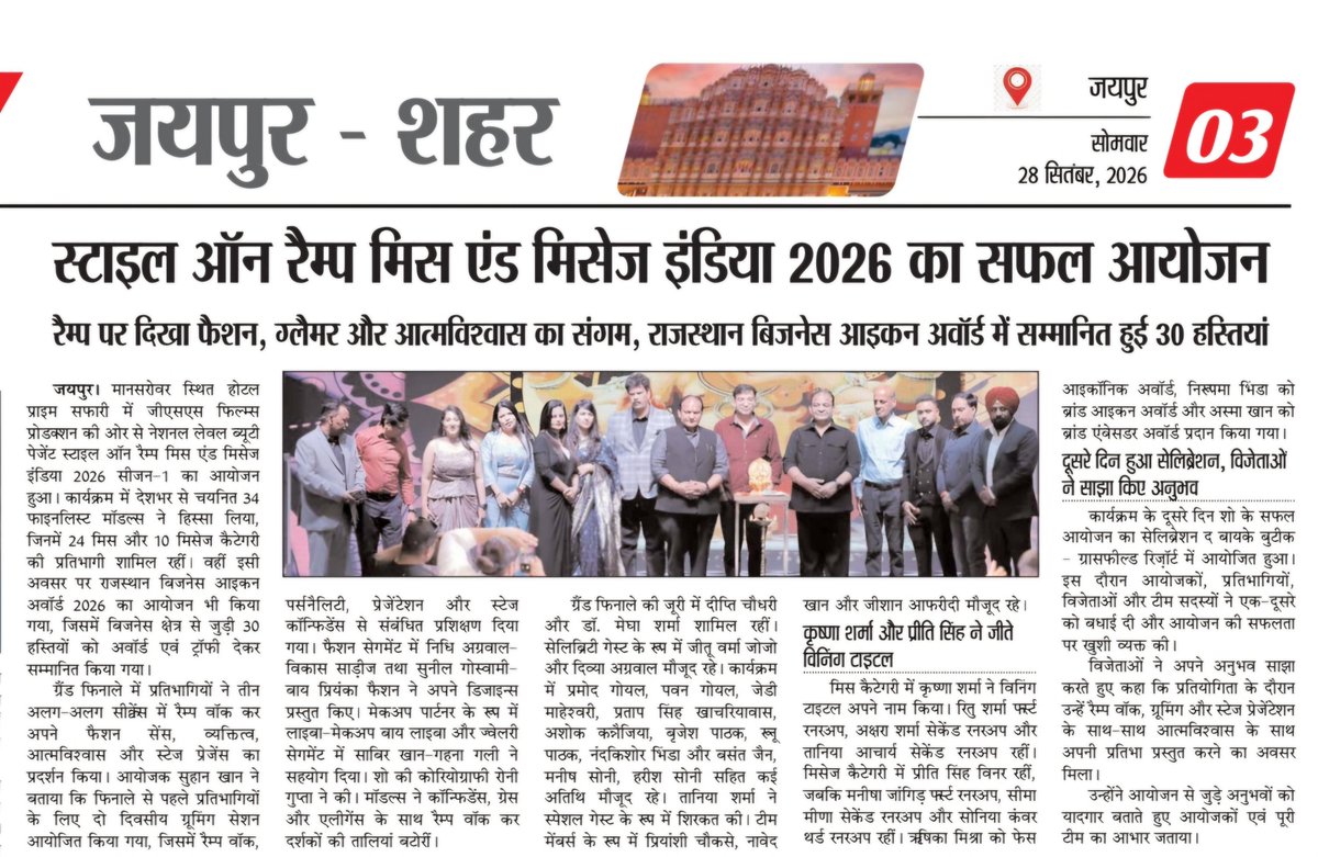 imKpProductions's tweet photo. Media coverage of the first season of the National level beauty pageant Style on ramp Miss &amp; Mrs India, which was organised by GSS films production at Hotel Prime Safari showcased fashion, glamour and talent. 
.
.
.
#styleonramp #beautypageant #modelling #jaipur #kpproductions https://t.co/KUdBudGZOA