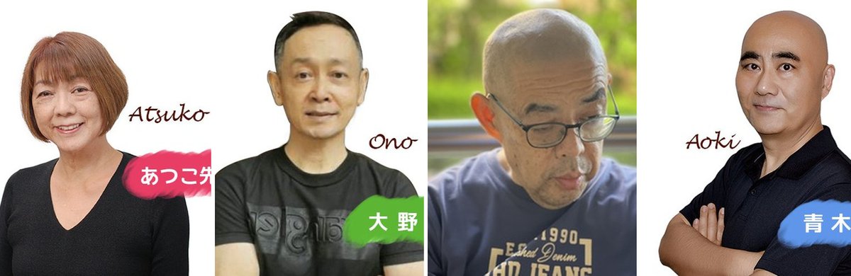 youthsupport_c's tweet photo. 「本人は何を考えているの？」
約30年間ひきこもった当事者2人と、40年間子どもや家族に寄り添ってきた2人。
4人だからこそ話せる「本人の本当の気持ち」を発信していきます。　　　　　　　　　　　　　　　　　　　▼ 私たち4人の紹介はこちら
https://t.co/0Ho8aDWmBV https://t.co/liyqE9rU6I