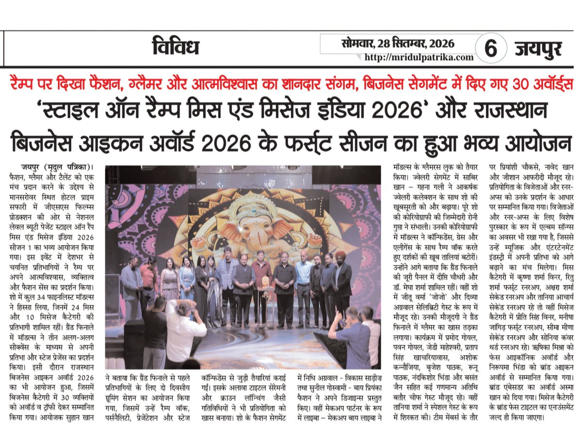 imKpProductions's tweet photo. Media coverage of the first season of the National level beauty pageant Style on ramp Miss &amp; Mrs India, which was organised by GSS films production at Hotel Prime Safari showcased fashion, glamour and talent. 
.
.
.
#styleonramp #beautypageant #modelling #jaipur #kpproductions https://t.co/KUdBudGZOA