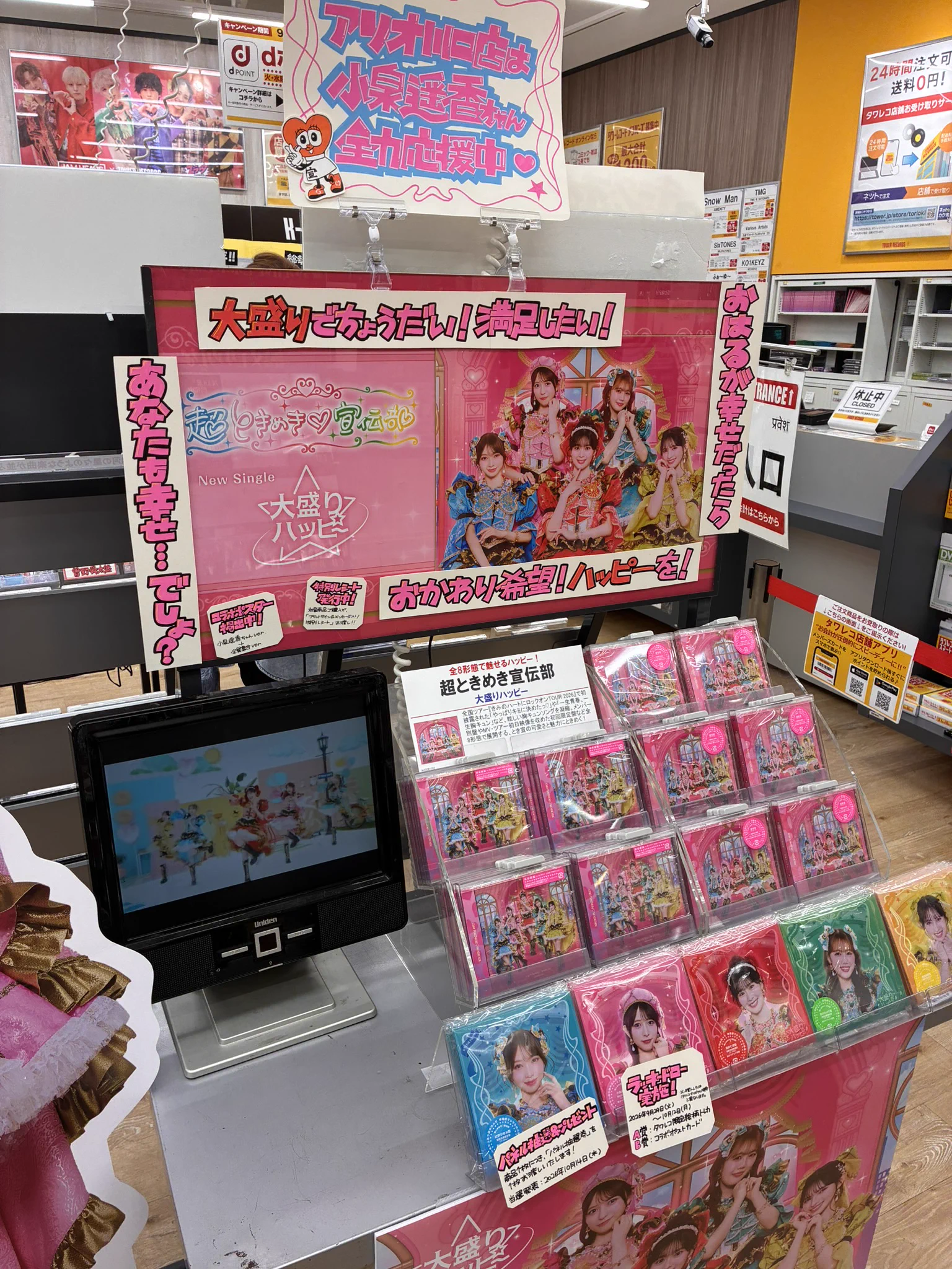 タワーレコード アリオ川口店 on X: 