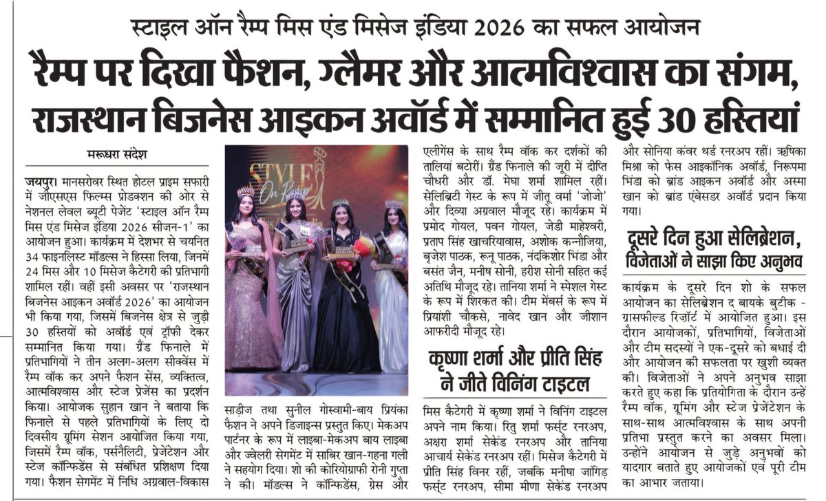 imKpProductions's tweet photo. Media coverage of the first season of the National level beauty pageant Style on ramp Miss &amp; Mrs India, which was organised by GSS films production at Hotel Prime Safari showcased fashion, glamour and talent. 
.
.
.
#styleonramp #beautypageant #modelling #jaipur #kpproductions https://t.co/KUdBudGZOA