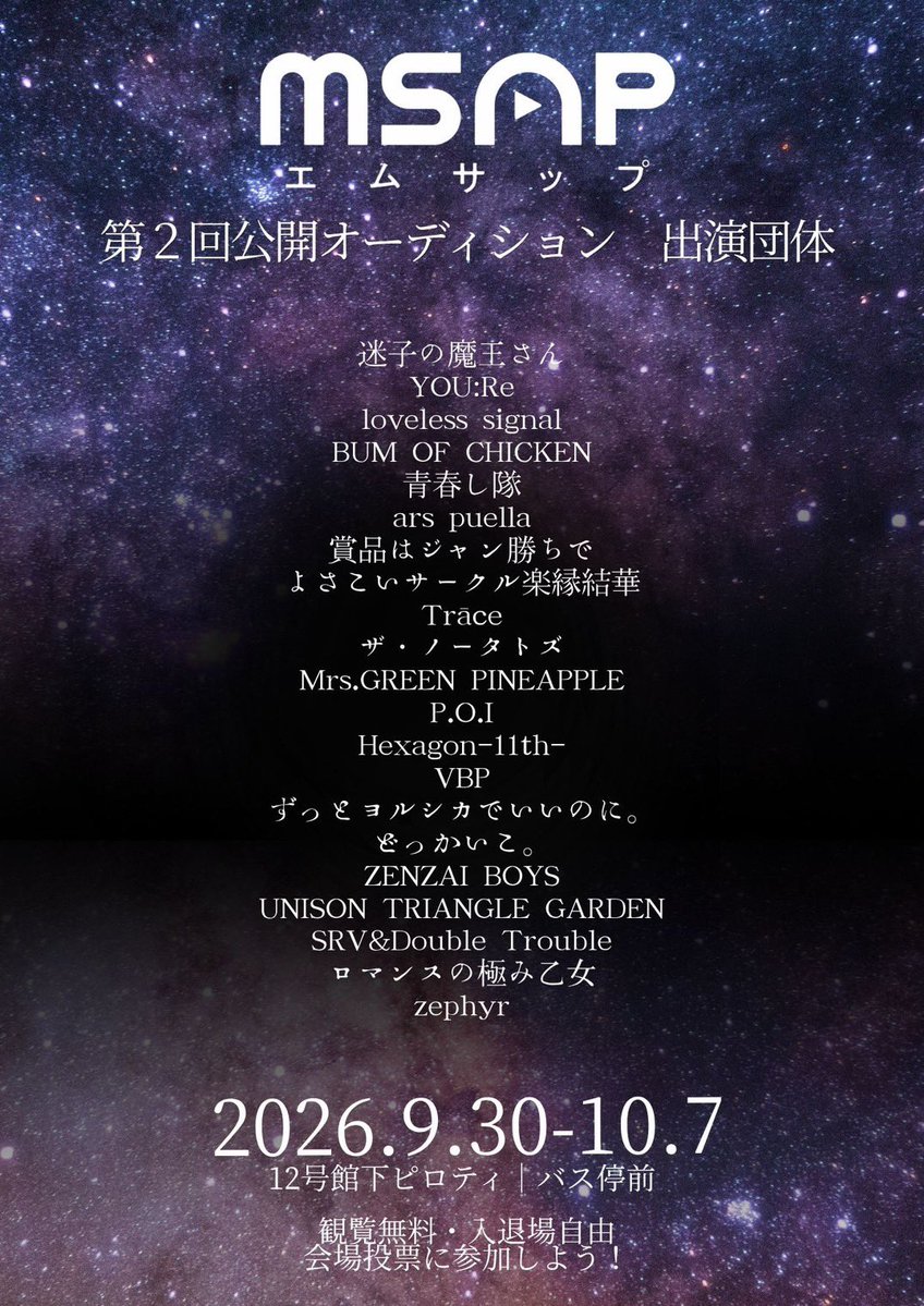 oua_msapproject's tweet photo. 【訂正】
誤：UNIZON TRIANGLE GARDEN
正：UNISON TRIANGLE GARDEN https://t.co/5s191azJX7