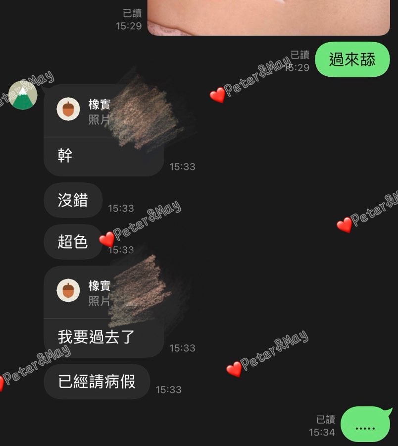 SL1001eee's tweet photo. 上班時間一直收到女友的魔法攻擊🪄

#色誘
#歸剛欸
#連假沒吃飽的女友
#同房不換 https://t.co/HVQmwf0Af1