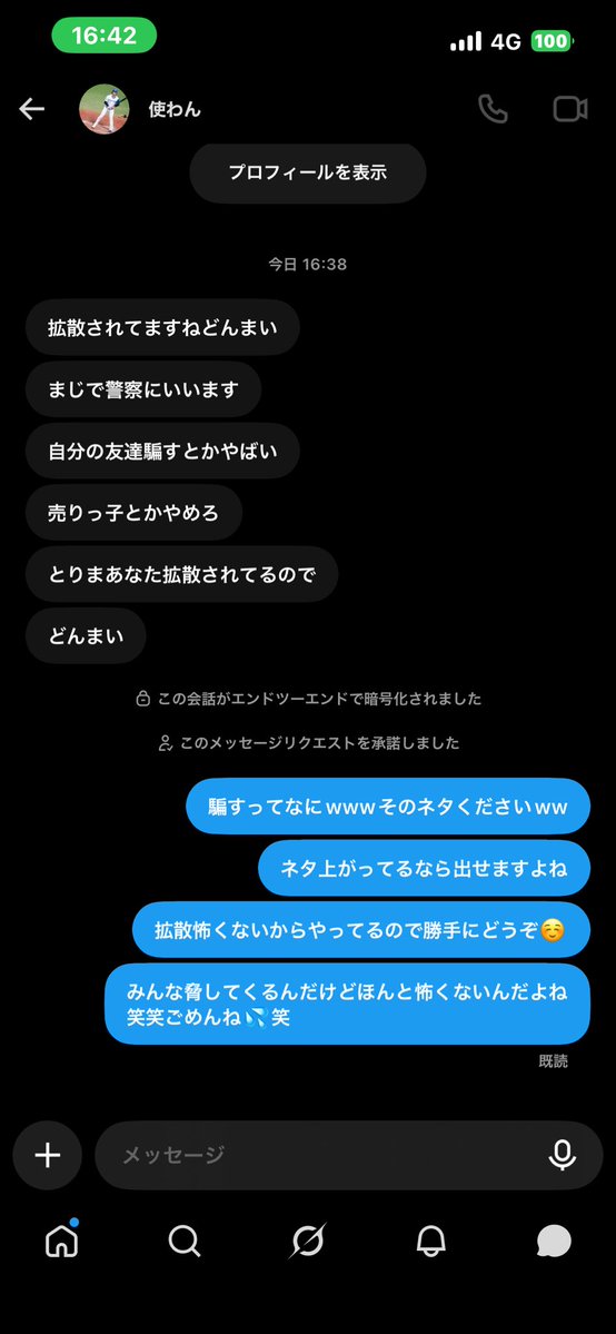 gamemaster_sea's tweet photo. わざわざ捨て垢作って友だち名乗ってて草
アイコン同じでしょwwwやり取りまともにできなくて冷やかしに感じたのでその時点でやり取りなしにしますか？って聞いたら騙されそうって言われたけど、こっちのセリフすぎる気が…💦笑
破談でブロックされたからって逆上するのはただのかまってちゃんだよ🥺 https://t.co/EQfhS5aKrH