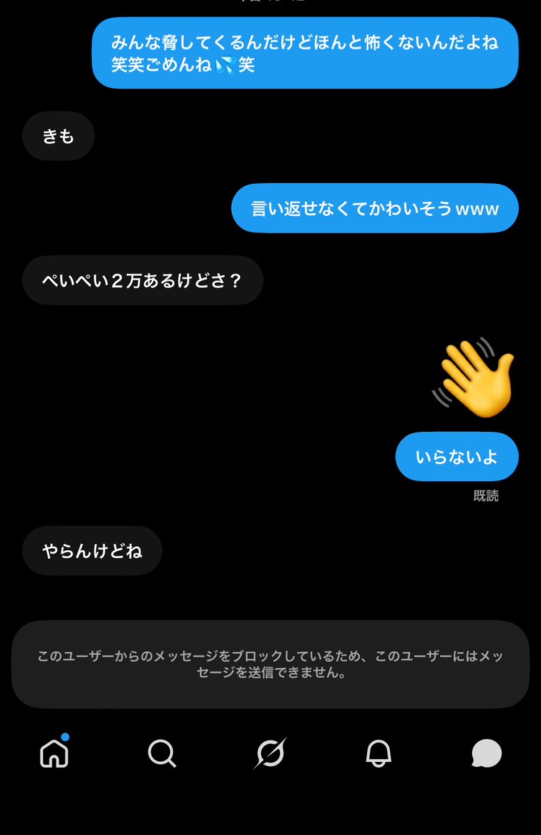 gamemaster_sea's tweet photo. わざわざ捨て垢作って友だち名乗ってて草
アイコン同じでしょwwwやり取りまともにできなくて冷やかしに感じたのでその時点でやり取りなしにしますか？って聞いたら騙されそうって言われたけど、こっちのセリフすぎる気が…💦笑
破談でブロックされたからって逆上するのはただのかまってちゃんだよ🥺 https://t.co/EQfhS5aKrH