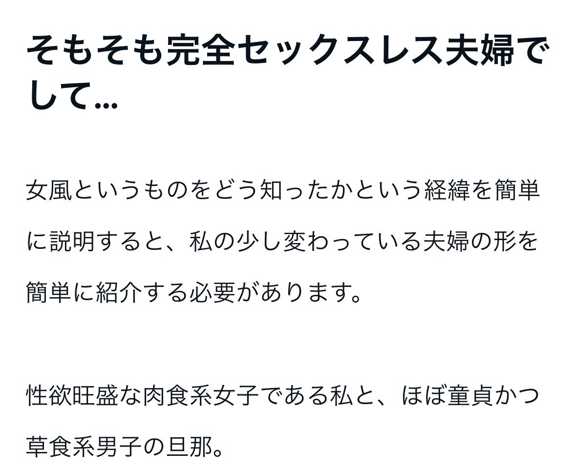maotranscend's tweet photo. 女風ユーザーになる理由はそれぞれだと思うんだけど、

そもそも何事も「お金を払ってまで」になるには

その人の「痛みの強��」「求める強度」がないとそうならないですよね。

他のユさんはどんな理由で女風ユになるんだろう🥺

(note書き途中です) https://t.co/SeX9vAuhvM