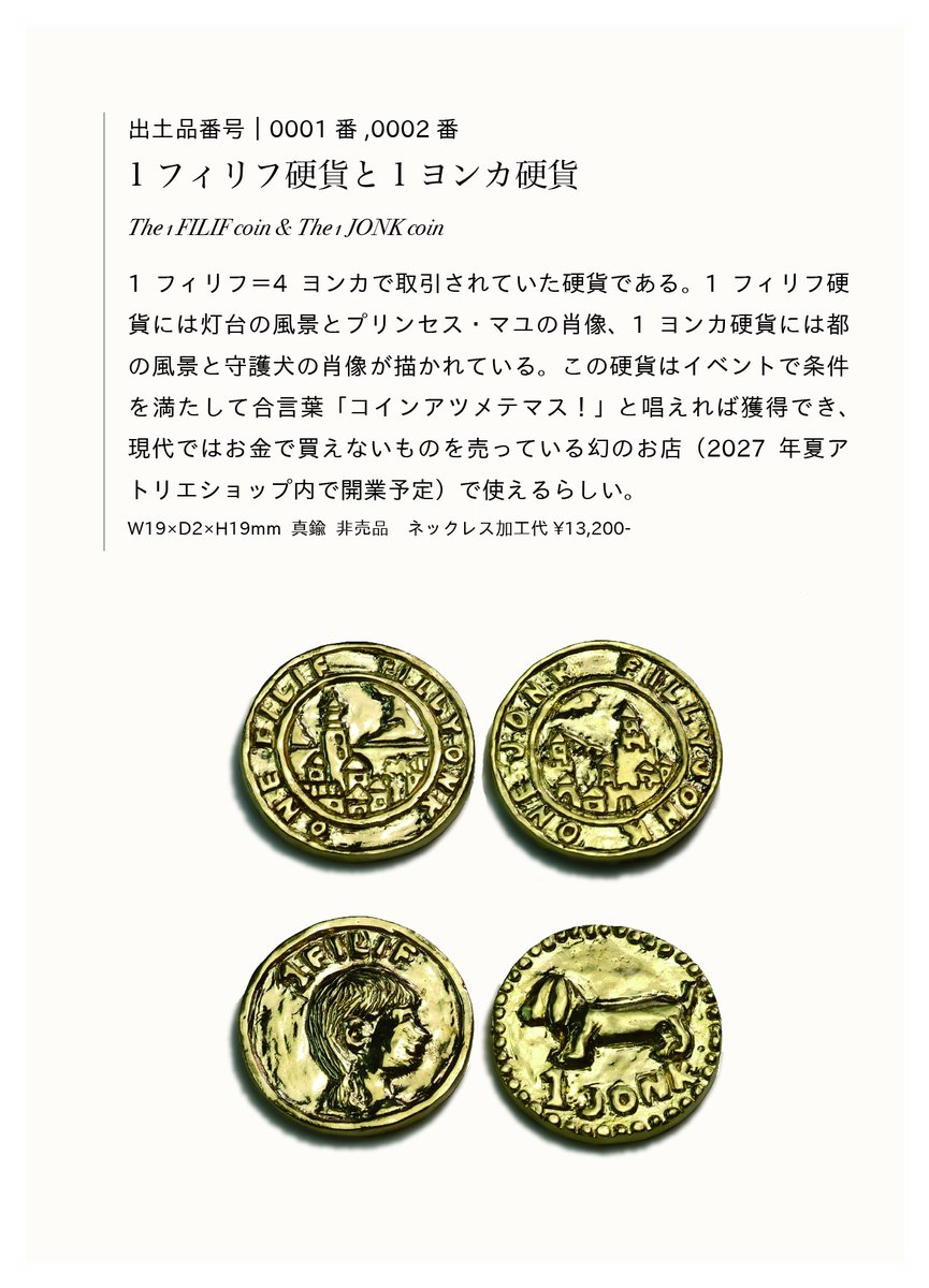 Fillyjonk__'s tweet photo. 【フィリフヨンカのブログ更新】
10月2日（金）から12日（月・祝）まで期間で開催するスパイラル新作展の作品集が完成しました！人類史としての中世とフィリフヨンカの記憶がごちゃ混ぜになった架空の王国、とってもかわいいので是非ご覧くださいませ◎ 詳しくはブログにて
https://t.co/2sxx4TvK4Y https://t.co/E101h6BW3V