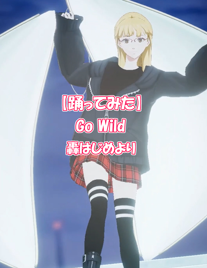 kamiuta_01's tweet photo. 🦊【更新情報】🦊
【踊ってみた】Go Wild/轟はじめ #shorts #踊ってみた #VDD #VRMDanceDream
https://t.co/QrhX832iZY
◆Music:轟はじめ『Go Wild』
◆Motion:dekopon
(お借りしました。ありがとうございます!)
コメントやリクエスト待ってます!
よろしくお願いします!
【神巫詞-KAMIUTA-】
突撃!Soul of Fox! ベストセレクション!
毎週火曜26:00更新!👀
https://t.co/qXIwMraz8D
お楽しみに!
#神巫詞
#カミウタ