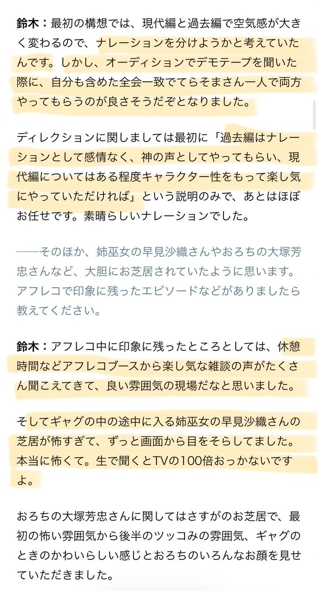 animatetimes's tweet photo. 『#令和のダラさん』鈴木理人監督イン���ビュー【前・後編】🐍
「テストだけでも！怒られたらそんとき！」
鈴木監督が明かす、田村睦心さん＆津田美波さんの合体ボイス誕生秘話――。制作陣とキャストの熱量が炸裂する、今こそ読むべき裏話が満載です👀✨

「アフレコ時、ダラさんと日向の合体状態の声について津田さんが「日向とダラさんのどっちの声になるんですか？」と質問にいらして、自分からは「ダラさんの声になります」とお答えしたところ、ちょっと残念そうにブースに戻っていき、最初のテストが始まる前に、その内容を田村さんと共有していたんです。

その時のブース内の声は、マイクを通してこちらにも全部聞こえていたんですけど、田村さんが「一緒にやっちゃおうぜ！」と返し、津田さんが「でも、監督に聞いておいて無視するのは……」と言うと、今度は田村さんが「テストだけでも！怒られたらそんとき！」みたいな感じで、会話が進んでいったんです。
自分としてはそれを止めもせず、音響監督が「どうします？」という顔でこっちを見てきましたが、「やってみて面白ければＯＫ」という感じで、何もツッコまずにテストをしたんです。で、テスト終了後、面白かったので、「そのまま日向とダラさんの声、両方で行きまーす」と返したら、ブース内が大盛り上がりでした（笑）。」

●前編
https://t.co/4rDsYv1cLR 

●後編
https://t.co/yhgSGEEOKA