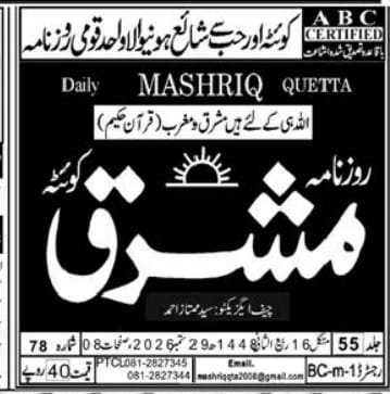 MIdrees098's tweet photo. محمد یوسف الفت یارنے شھیداسلام مولانامحمدحنیف رح پر خصوص ایڈیشن 
#یوم_شہادت_مولانامحمدحنیف https://t.co/jZH36OwshP