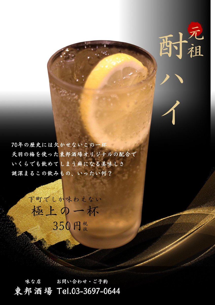 shige_sandaime's tweet photo. 三代目です✨

どうやら東京では１ヶ月以上雨が降り続けているらしいです☔
熱帯雨林かっ！！笑

さて、第5火曜日なので本日は営業しちょります🏮
足元悪いですが、ご来店お待ちしております🍻

#東邦酒場
#下町ハイボール
#もつ煮込み
#サッポロ赤星 https://t.co/9461Y1vvI7