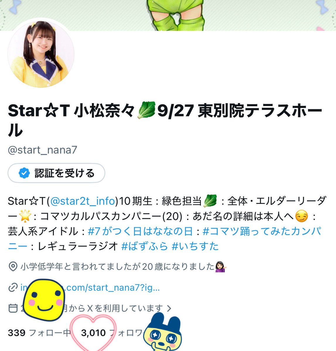 start_nana7's tweet photo. ㊗️フォロワー3,000人超え㊗️

密かに超えないかな〜🥹とずっと
思ってたんですが先週くらいで有難いことに
ポポポンとフォロワーさんが増え、
無事3,000人超えることが出来ました〜✊🏻

まだまたくさんの方に見つけて欲しい気持ち！
なのでメキメキ頑張ります😻！
というか名前戻さなきゃ。🤭 https://t.co/NE97LdIIZf