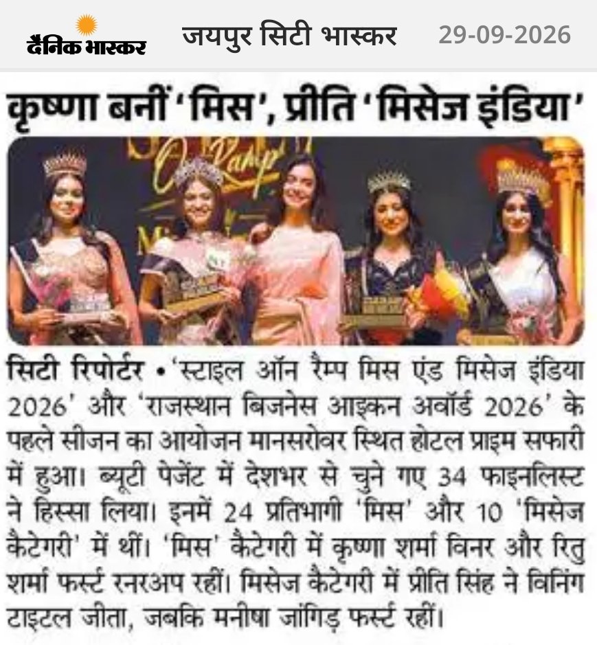 imKpProductions's tweet photo. Media coverage of the first season of the National level beauty pageant Style on ramp Miss &amp; Mrs India, which was organised by GSS films production at Hotel Prime Safari showcased fashion, glamour and talent. 
.
.
.
#styleonramp #beautypageant #modelling #jaipur #kpproductions https://t.co/bf4bqENXdE