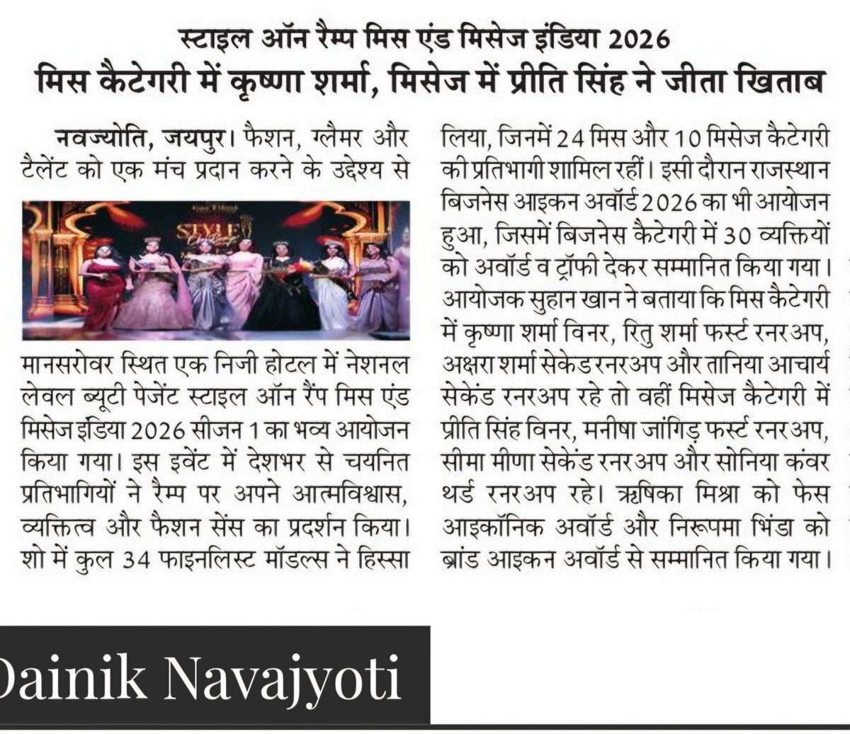 imKpProductions's tweet photo. Media coverage of the first season of the National level beauty pageant Style on ramp Miss &amp; Mrs India, which was organised by GSS films production at Hotel Prime Safari showcased fashion, glamour and talent. 
.
.
.
#styleonramp #beautypageant #modelling #jaipur #kpproductions https://t.co/bf4bqENXdE