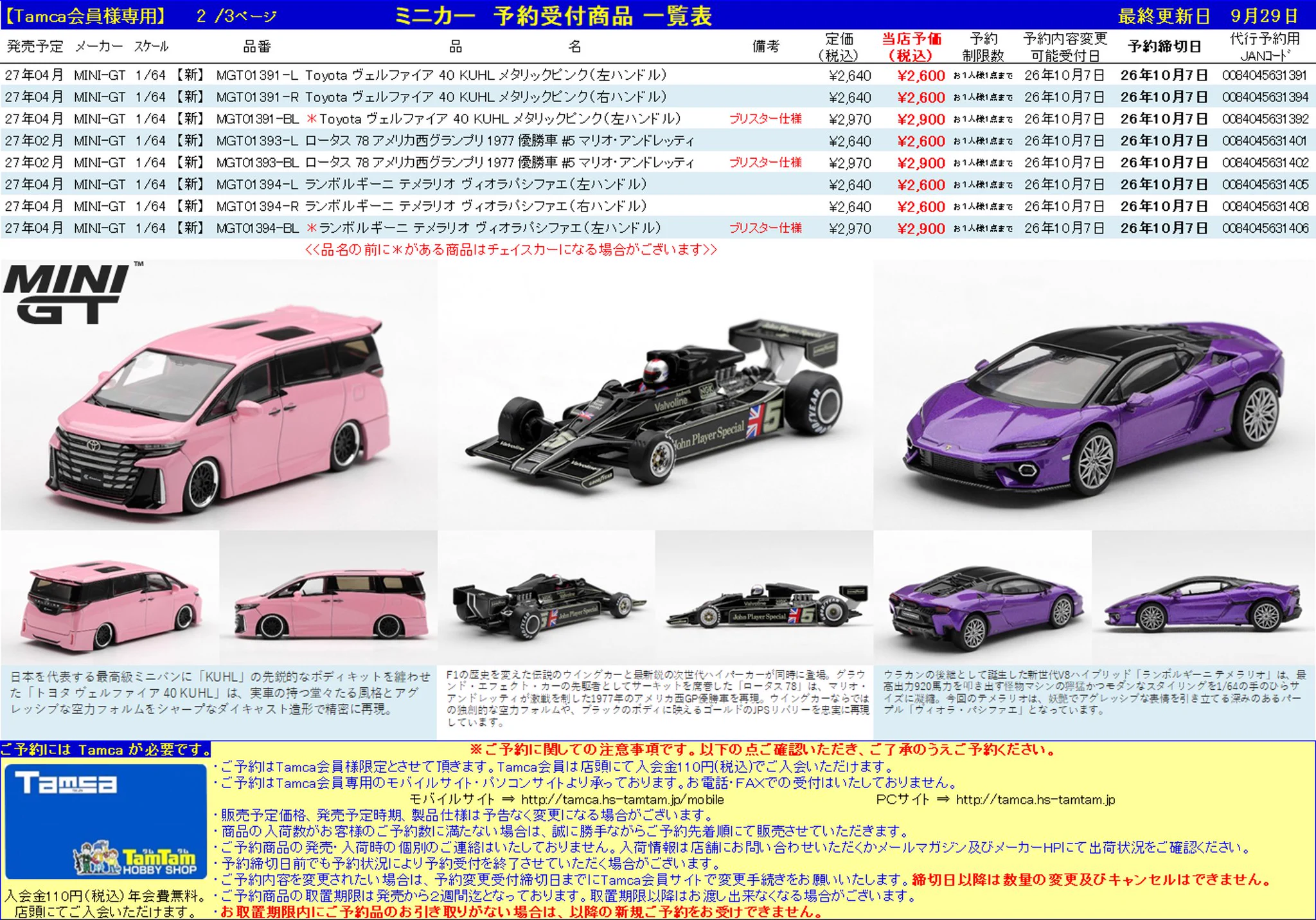 タムタム相模原店 on X: 