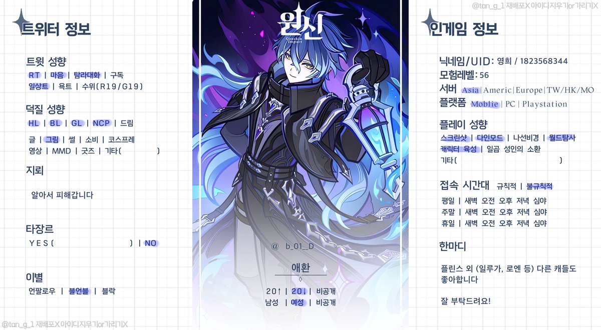b_01__D's tweet photo. #원신_𝕏친소 #원신_트친소 #원신트친소

 원신 친구해요 흔적 남겨주시면 조금 걸러서 찾아갑니다 https://t.co/jP1P9a4WaN