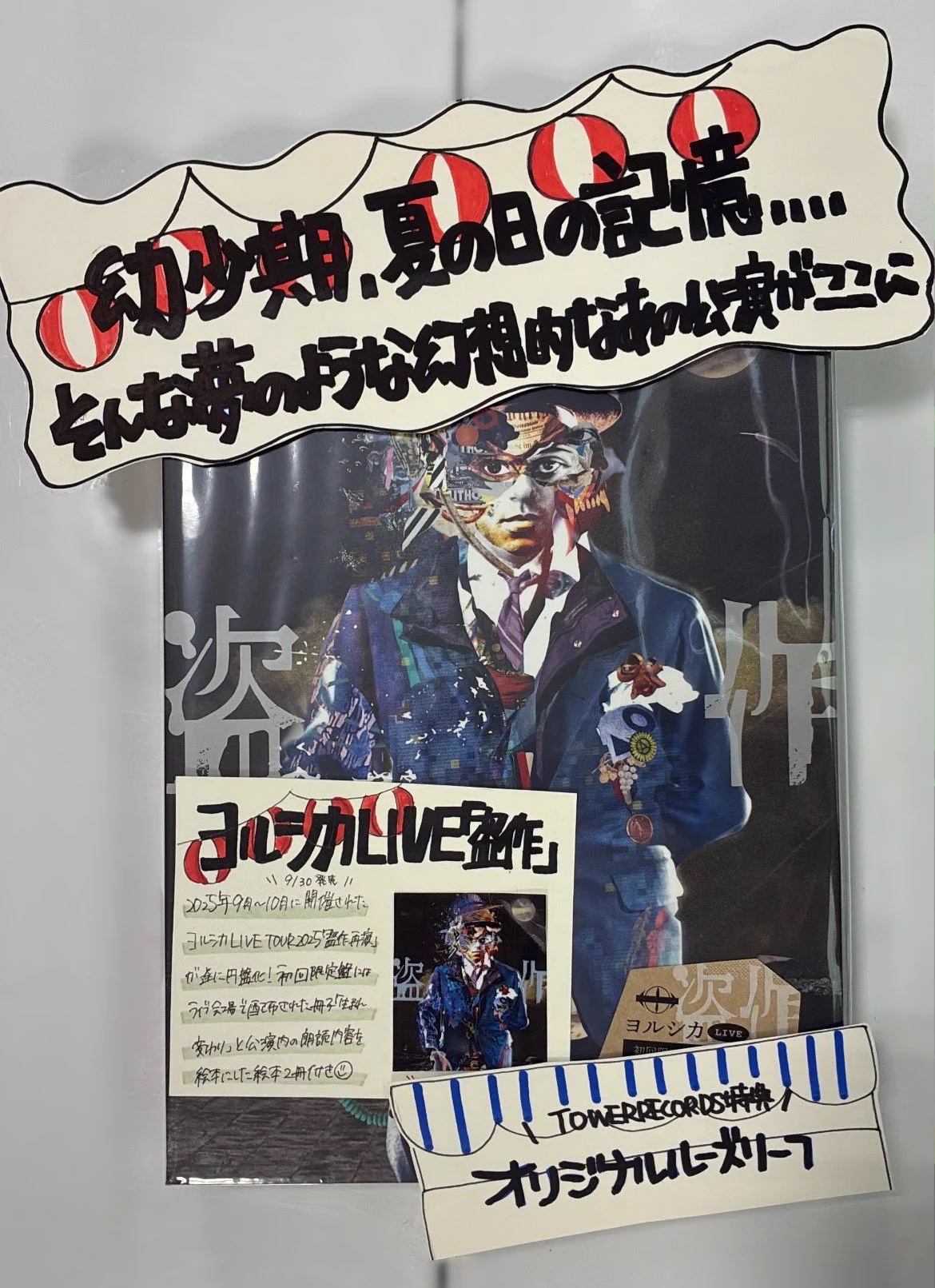 タワーレコード鈴鹿店 on X: 
