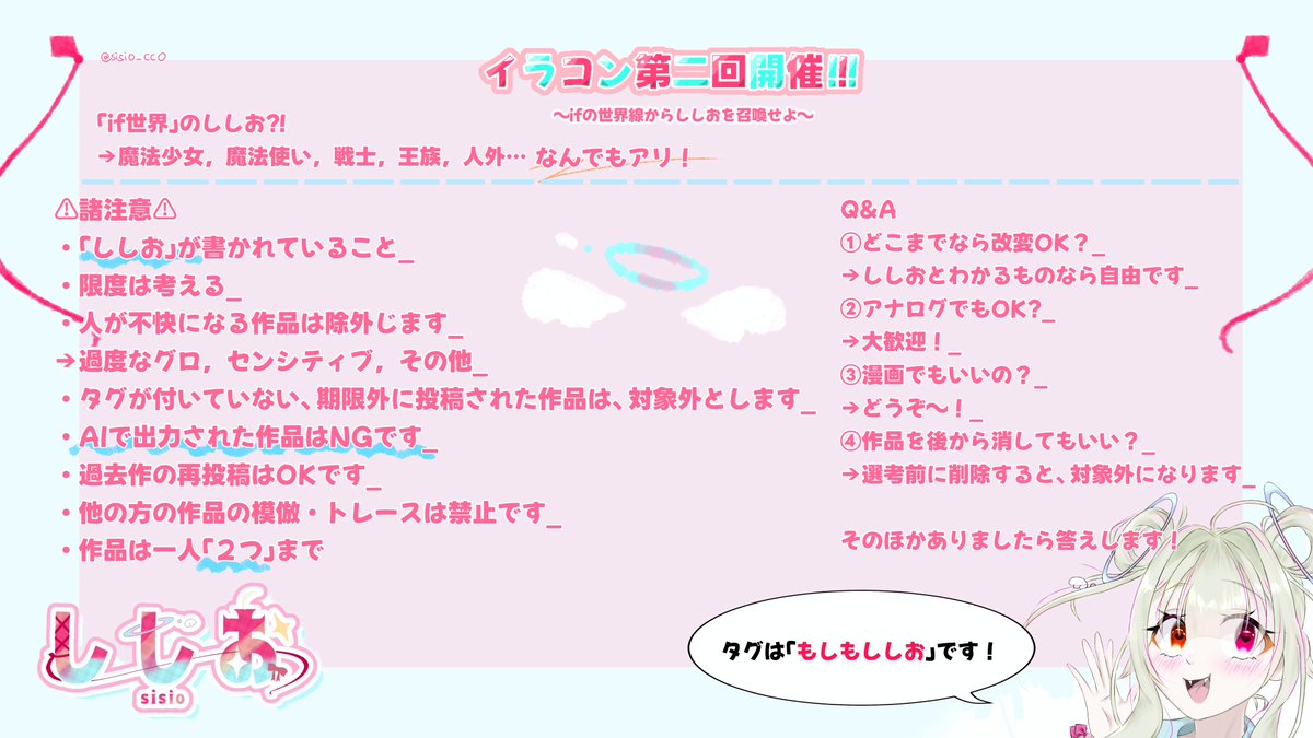cco_sisio58's tweet photo. 📣イラコン第二回開催📣
〜ifの世界線からししおを召喚せよ〜

下に書いてあることが全てです！他に気になることがあれば、遠慮なく質問してください！
たくさんの方の参加待ってます！

期限 9月29日〜10月20日

タグ 「  #もしもししお 」

 #イラコン  #企画 https://t.co/RhV9QvYh6D