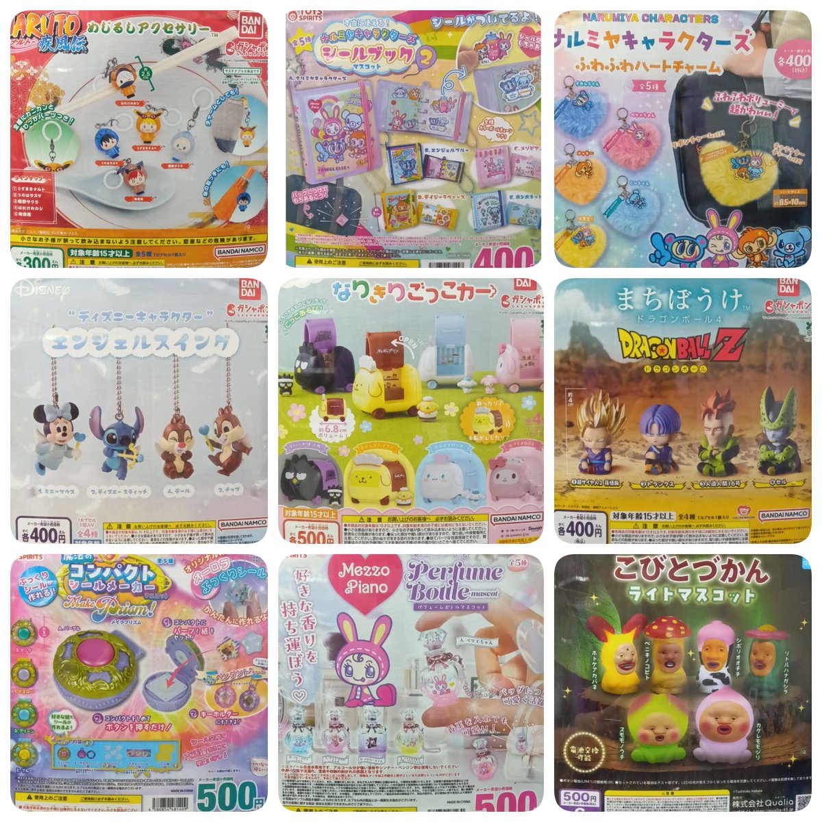 カプセル楽局（チェーン公式）の入荷情報の写真