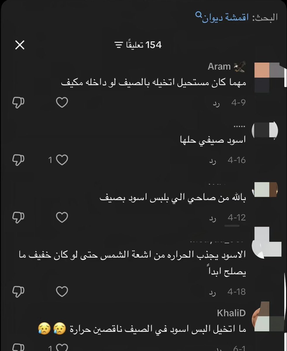 ramiovs's tweet photo. بالله بنات شوفوا كيف الذكور زعلانين ويتبكبكوا عشان ما يلبسوا ثوب اسود بالصيف
وانتي مخلينك متكفنه طول حياتك بالسواد ومكتومه 
لكل وحده ذكوريه تجري ورا كلامهم ترا ماهمهم إلا نفسهم وقمعك
#٢٠٣٠_بلا_نقاب https://t.co/gu3zAKrait