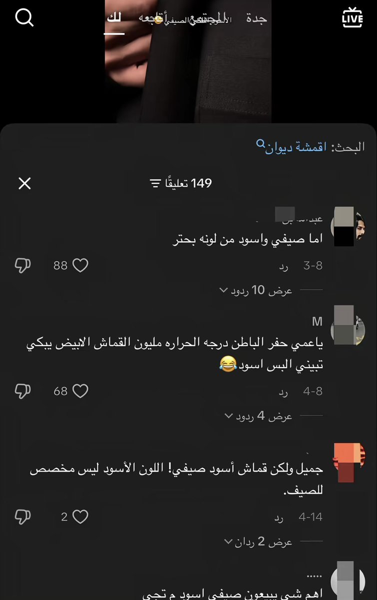 ramiovs's tweet photo. بالله بنات شوفوا كيف الذكور زعلانين ويتبكبكوا عشان ما يلبسوا ثوب اسود بالصيف
وانتي مخلينك متكفنه طول حياتك بالسواد ومكتومه 
لكل وحده ذكوريه تجري ورا كلامهم ترا ماهمهم إلا نفسهم وقمعك
#٢٠٣٠_بلا_نقاب https://t.co/gu3zAKrait