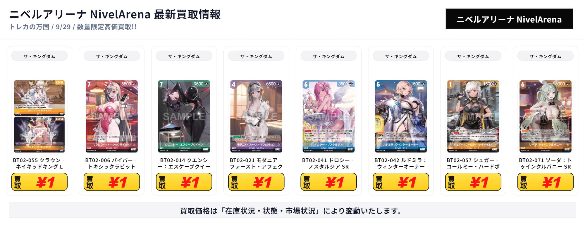 トレカの万国 秋葉原店/免税可能/郵送買取/BUYEE対応 on X: 