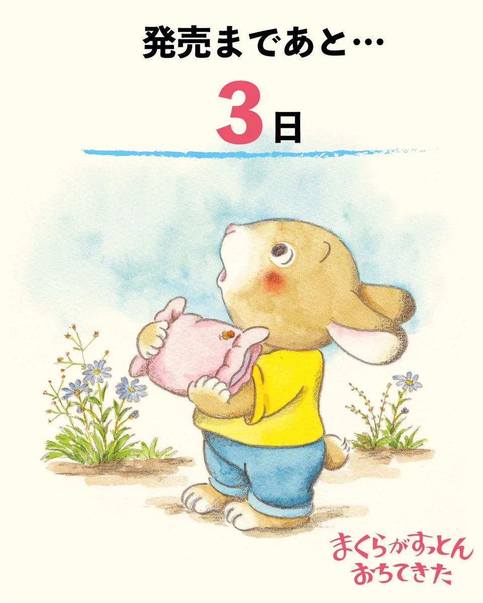 しぜんのくに こどものくに おはなしメイト 月刊絵本 73冊セット 鈴木出版 月刊絵本「こどものくに」 (@_kodomonokuni) / X