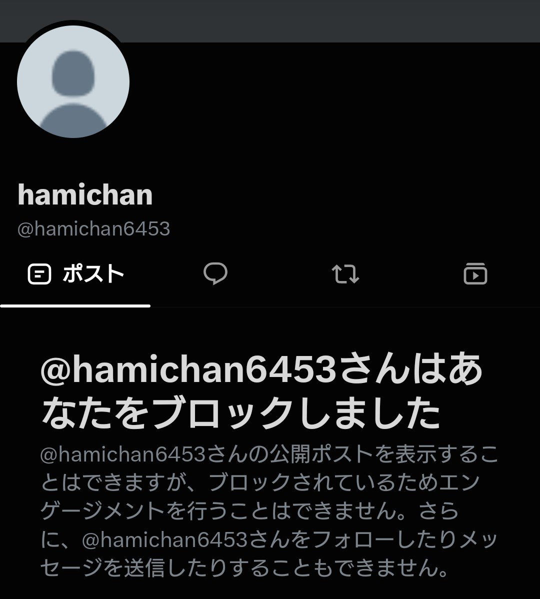 note5429dss's tweet photo. ブロックありがとう https://t.co/PWAKEBgkgb