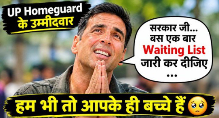 ashish7460pal's tweet photo. माननीय मुख्यमंत्री जी होमगार्ड के बच्चों को आपसे न्याय की उम्मीद कृपया उनके लिए वेटिंग लिस्ट का प्रावधान करें 
#UP_Homeguard_Waiting_List
#UPHG_Waitinglist_JariKaro
@myogiadityanath @myogioffice @UPGovt @yadavakhilesh @upprpb @TheLallantop @TheNewspinch @UPTakOfficial @aajtak https://t.co/NiN9K2AL2m