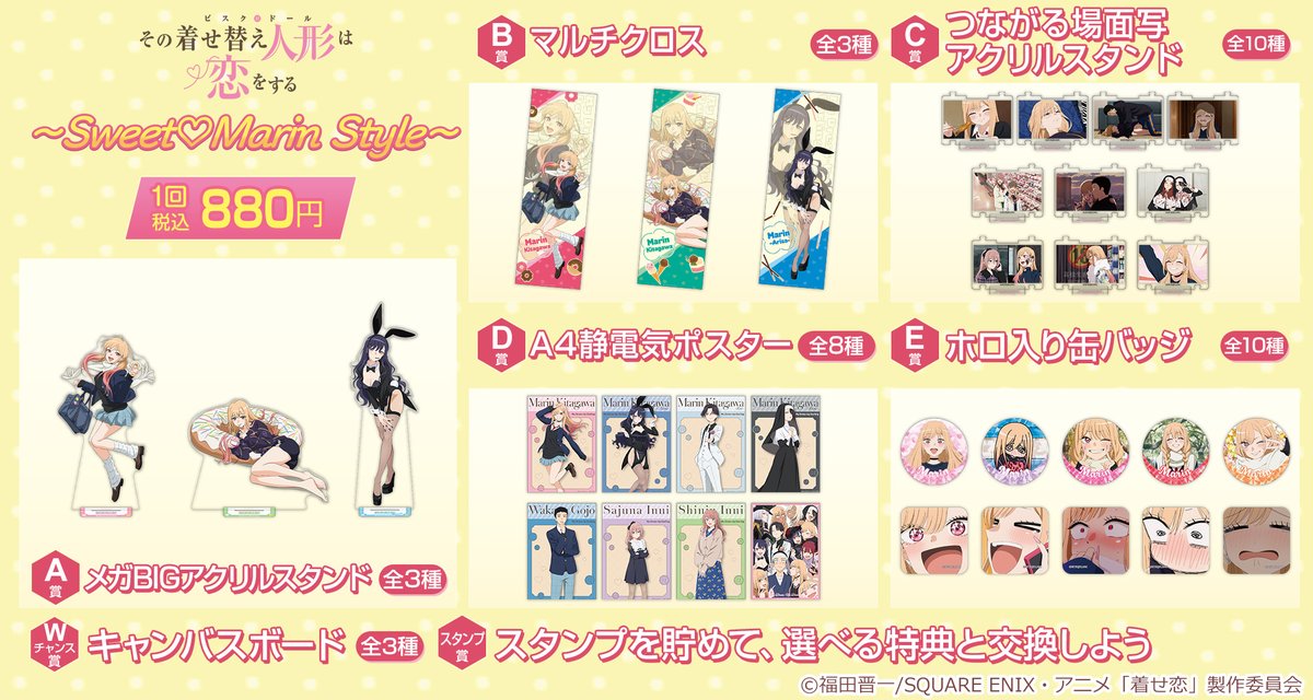AU_COOP_info's tweet photo. 🍩━━━━*＼販売START!!／*━━━━🍨
　　　　　きゃらっとくじ[web]
　TVアニメ「その着せ替え人形は恋をする」
　　　　　　　 Season 2
　　　　～Sweet♡Marin Style～
🐇━━━━━━━━━━━━━━━━━🐇

本日より販売スタートです！
A賞のメガBIGアクリルスタンドをはじめ、様々なグッズが勢揃い✨

販売期間中はWチャンス賞：キャンバスボードも当たるかも！？

ご購入はこちら💡
https://t.co/FcL21AJRsB

#着せ恋 #着せ恋アニメ #きゃらっとくじweb