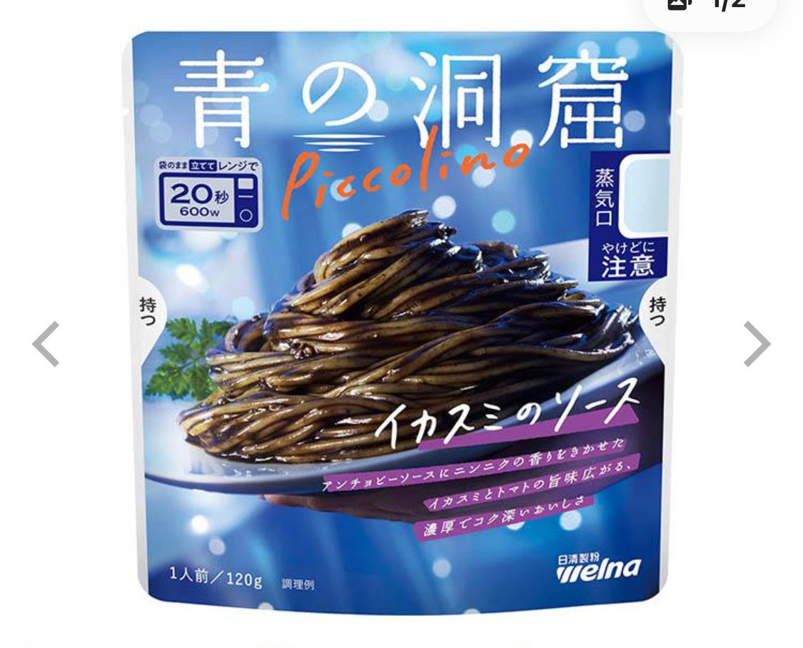 goro_maruo1127's tweet photo. 生パスタが安く売ってて、今日はイカ墨パスタの予定だったんだけど、スーパーハシゴしてもどこにも売ってない😫 https://t.co/TJ94JSMBeG
