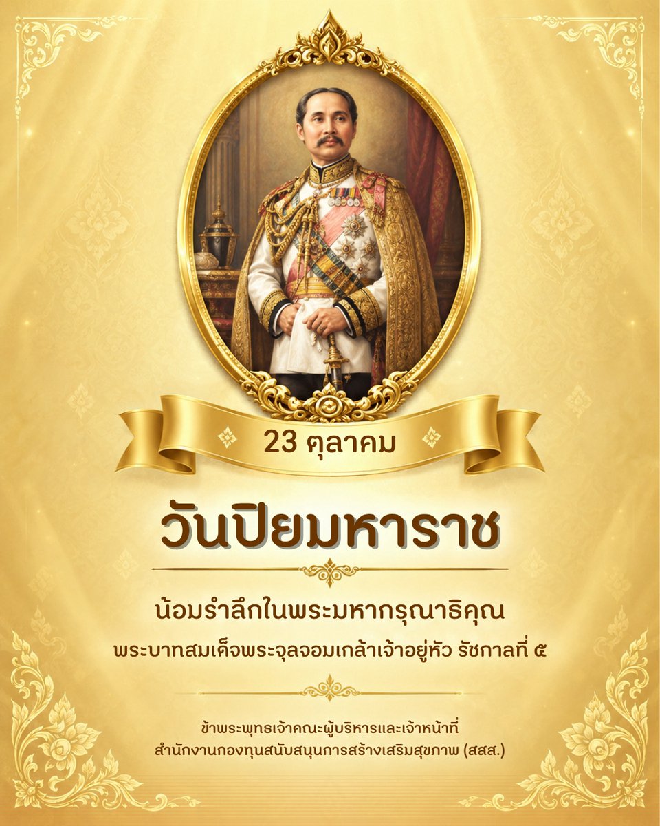 thaihealth tweet picture