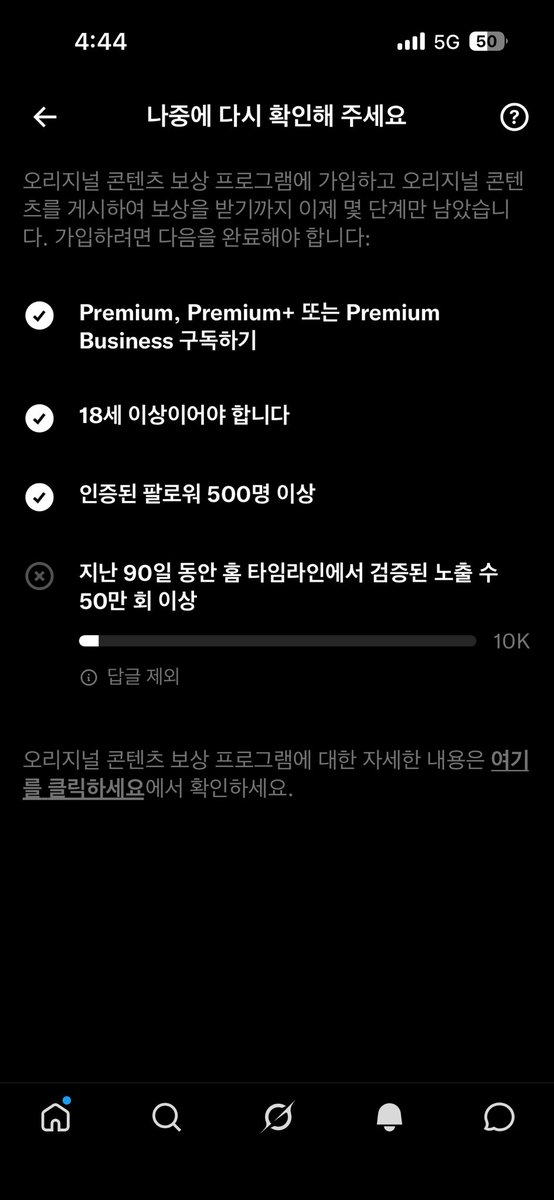 rickygotap's tweet photo. X 시작 11일차
검증된 노출수 1만 찍었어요…!!!!

수익화 조건 50만까지
이제 2% 채웠네요…ㅠㅠㅠ

아직 98% 남았다는 건
일단 생각하지 않기로 해요…

0에서 시작했는데 뭐
하나씩 채워보자

머리를탁 가보자!!!🔥 https://t.co/upc4pTXZip